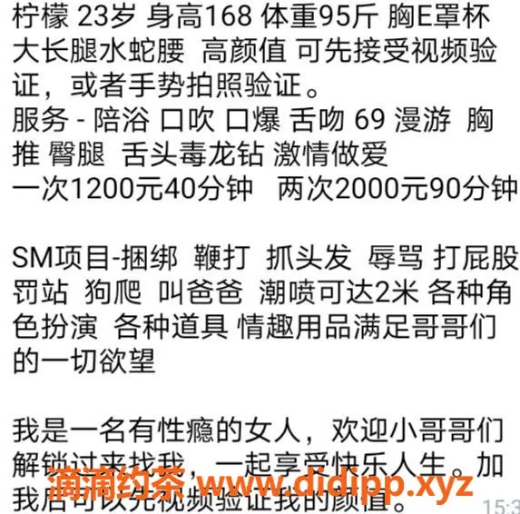 杭州楼凤资源信息,小仙女，上城可预约，服务超赞