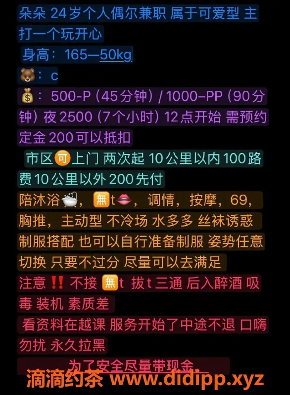 长沙楼凤-雨花区朵朵，500p服务，真实体验分享