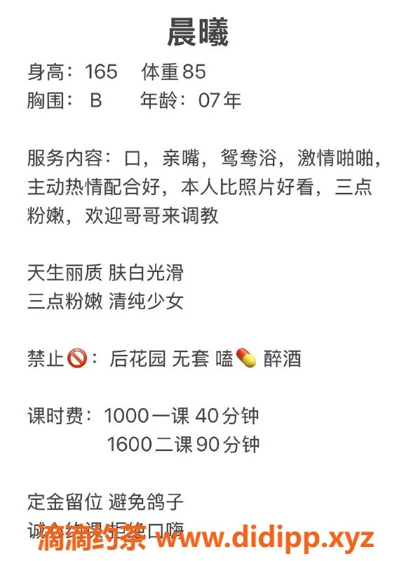 深圳楼凤资源信息,龙岗晨曦 课费1000，私密服务体验推荐