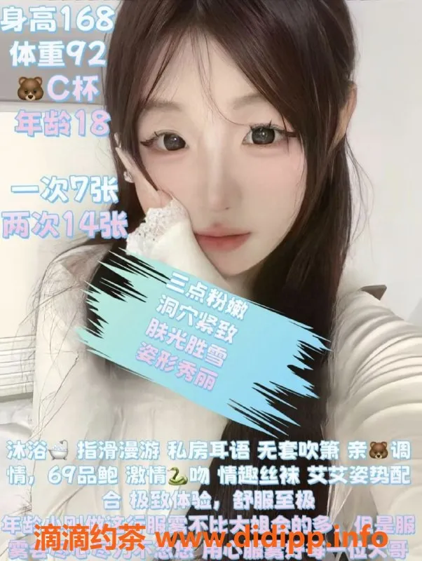 厦门楼凤资源信息,集美小陶，七米嫩妹，简单服务69