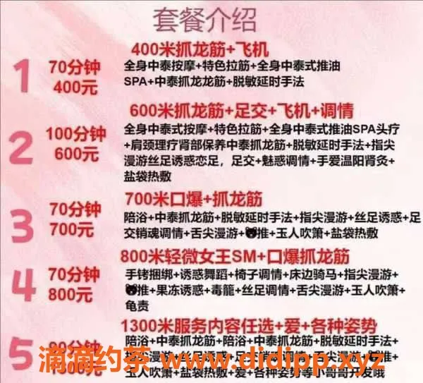 广州楼凤-天河区珍珍，23岁美丽妹子，价格合理