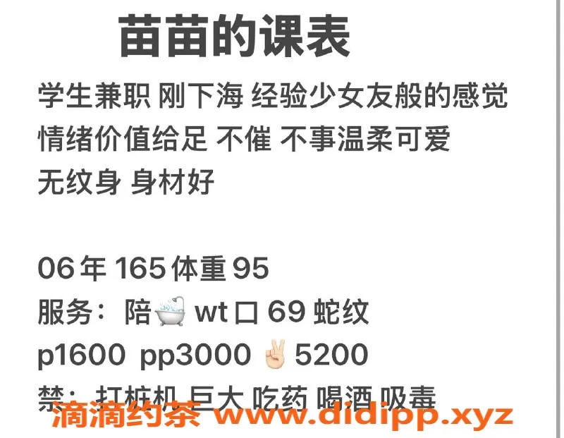 北京楼凤-朝阳区苗苗，温柔可爱，1600起步
