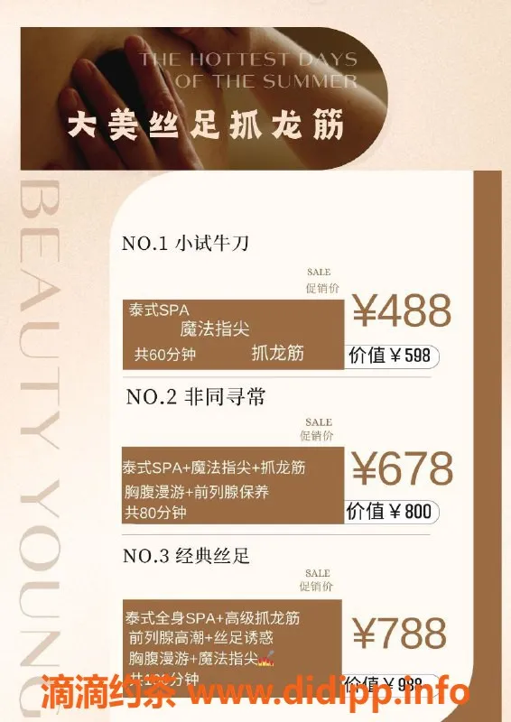 深圳抓龙筋资源信息,福田上梅林私人抓龙筋 解决男性困扰