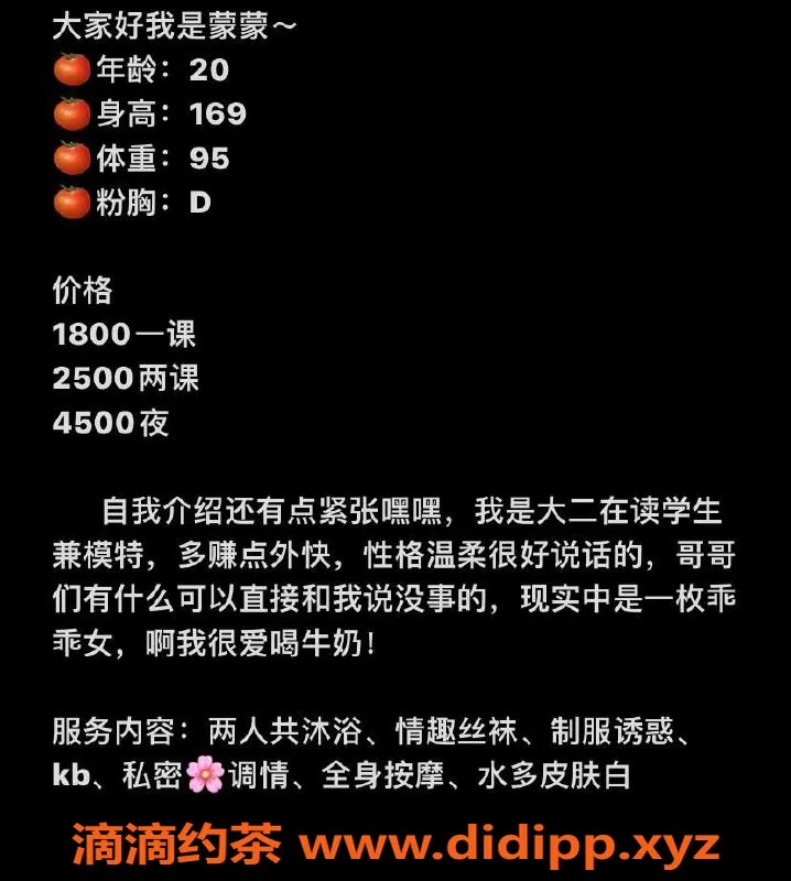 杭州楼凤-上城区蒙蒙，已视频认证，服务优质