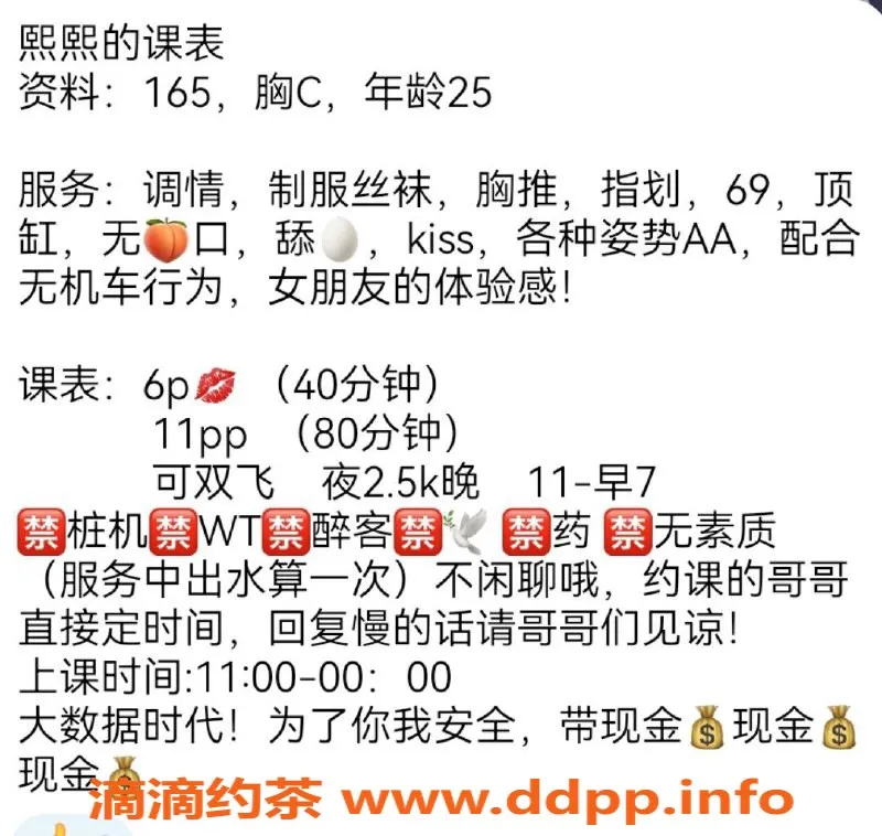 重庆楼凤资源信息,江北熙熙，600元体验绝佳服务