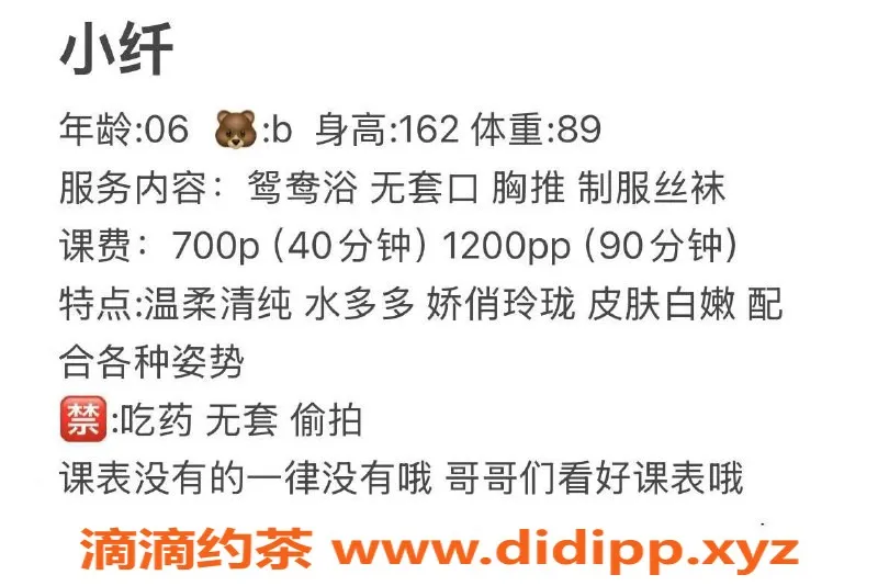 重庆楼凤-渝北火车站小纤，700元超值体验