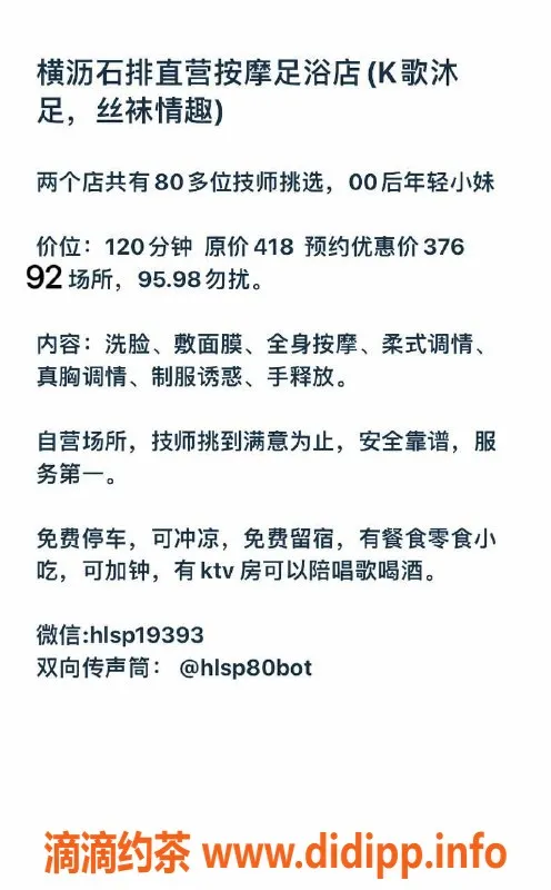 东莞楼凤-优质楼凤推荐，身材火辣，服务超棒