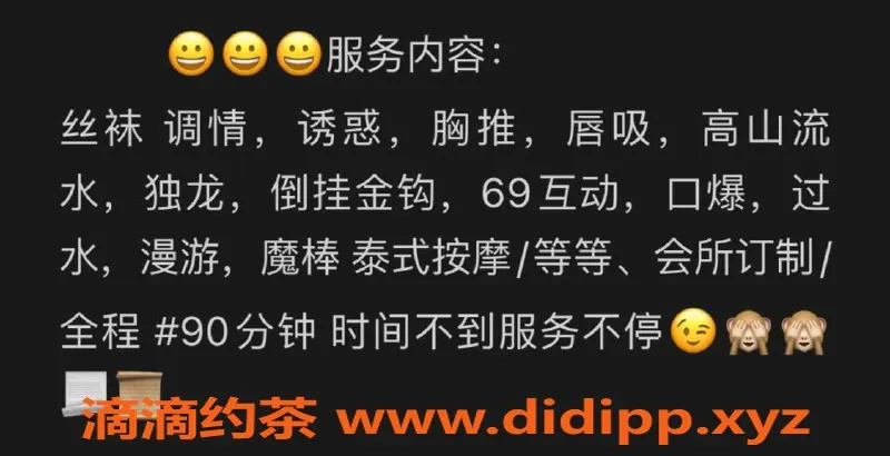 广州spa会所-天河95会所，正宗莞式半套服务，欢迎体验！