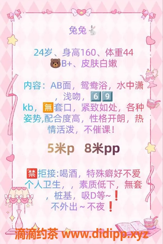 成都楼凤-成都兔兔，5P、8PP，超优服务等你体验