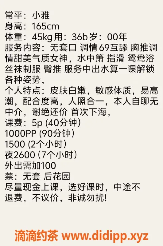 东莞楼凤-常平小雅，热情服务，给你不一样的体验！