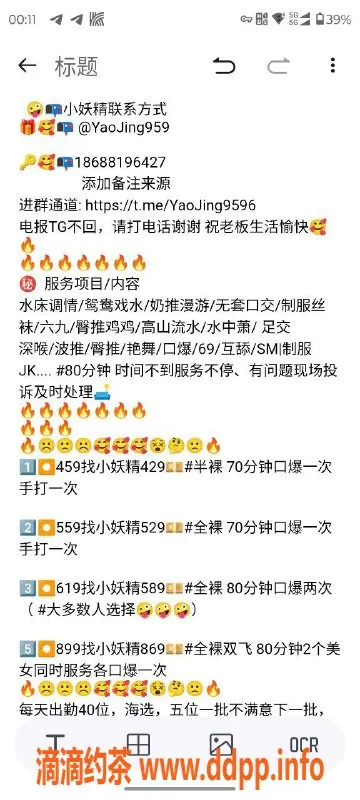 珠海spa会所资源信息,中山优质佳丽，拱北口岸火热预约中！