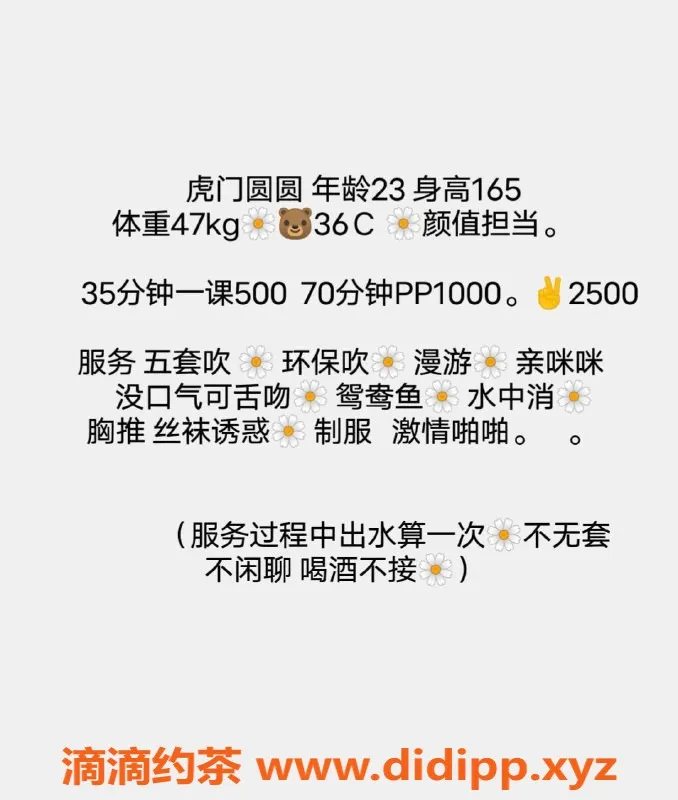 东莞楼凤-虎门圆圆，甜美服务等你来享受