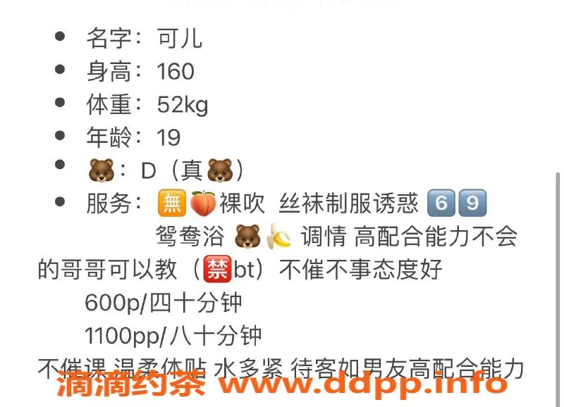 合肥楼凤资源信息,包河可儿，甜美服务600p，等你来约！