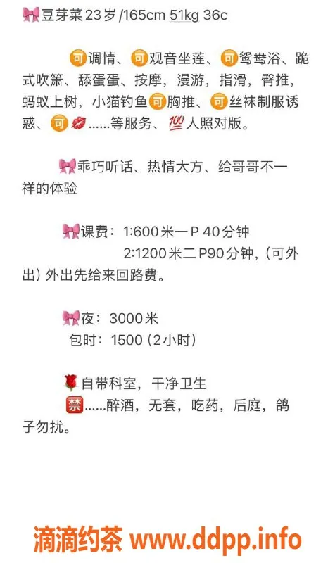 东莞楼凤-常平豆芽菜，专业服务，期待你来体验！