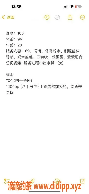 广州楼凤-黄埔嫩妹七七，700元视频验证体验