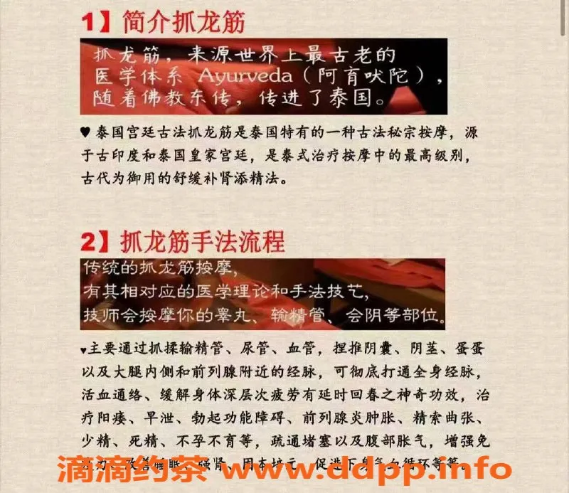 广州抓龙筋-广州龙渊阁抓龙筋，298起体验超值服务