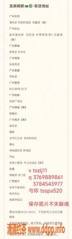 广州抓龙筋-广州龙渊阁抓龙筋，298起体验超值服务