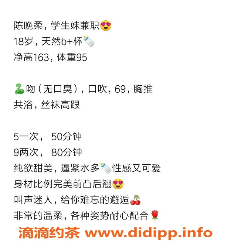 成都楼凤-19岁嫩妹陈晚柔，身高163，服务超值