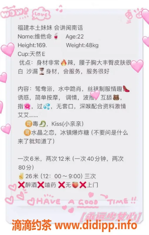 厦门楼凤-维他命 | 思明区超高性价比女孩，169 48，胸36E