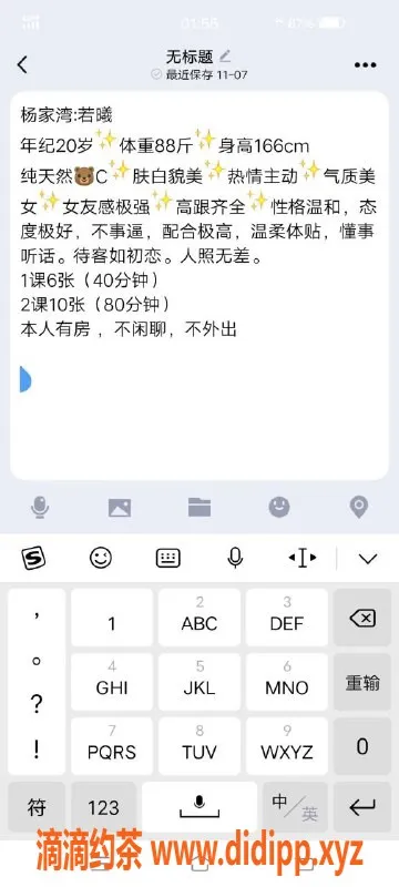 武汉楼凤资源信息,杨家湾若曦新人开课，价格实惠