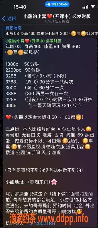 深圳楼凤-罗湖小甜，1388起，御姐享受，无套服务！