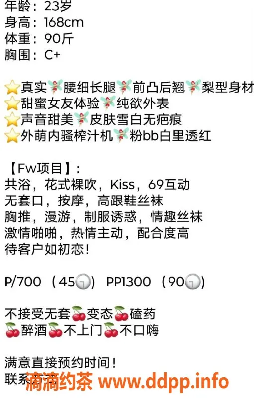 广州楼凤资源信息,雅婷天河御姐服务，热情诱惑体验