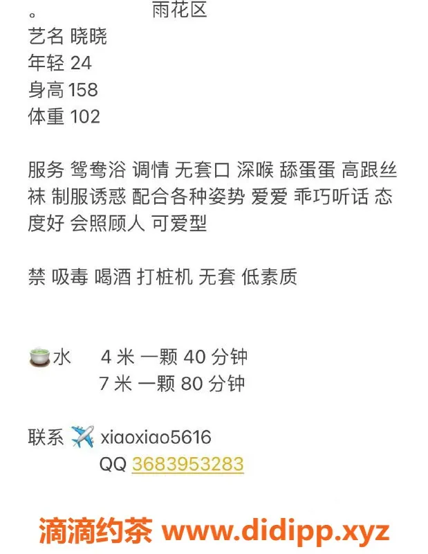 长沙楼凤资源信息,雨花区晓晓，4p7pp，真实体验推荐