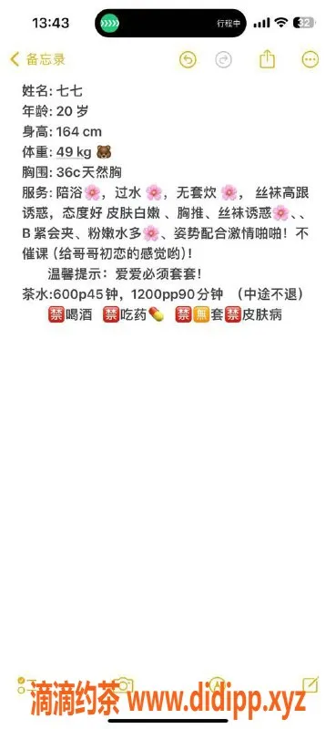 广州楼凤-黄埔七七，700元私教，超赞服务！