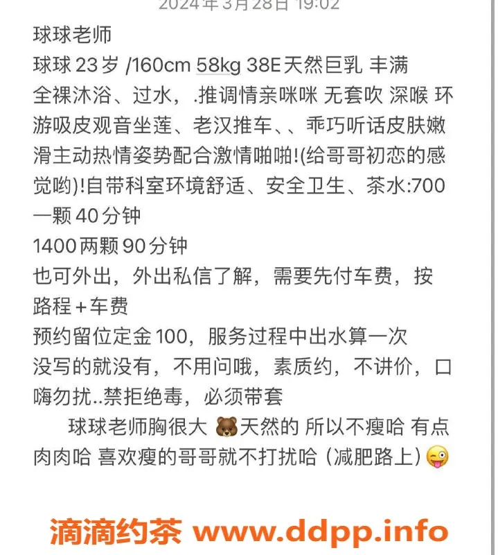 东莞楼凤-大朗球球，700起的优质服务