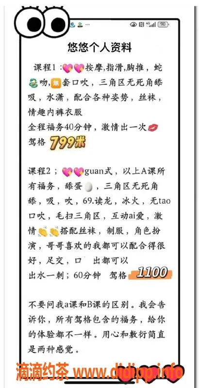 深圳楼凤-福田Yoyo，清纯可爱，服务超给力！