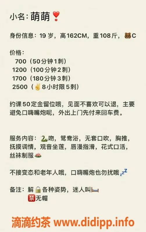 东莞楼凤-大朗萌萌，700起，服务优质，快来体验！