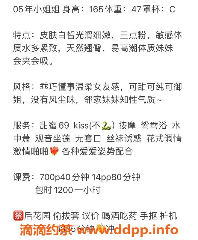 广州楼凤-黄埔嫩妹小漫，7P鸳鸯浴服务体验