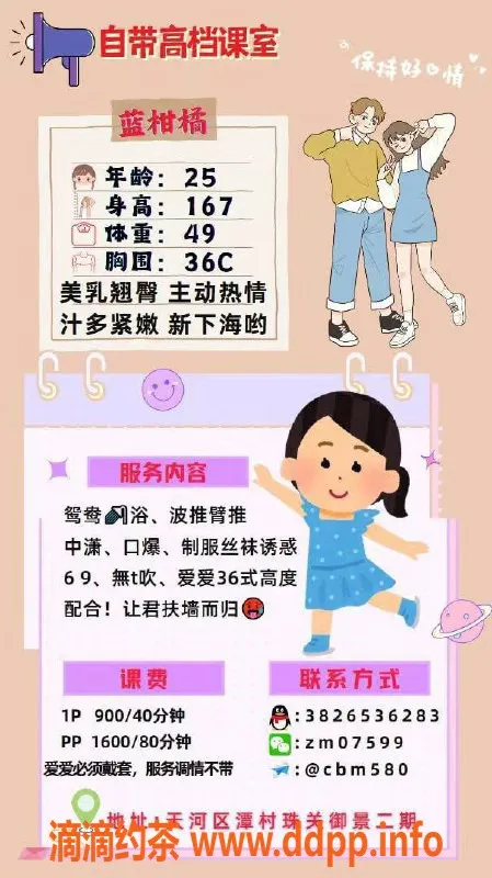 广州楼凤资源信息,天河蓝柑橘，职业御姐陪伴体验