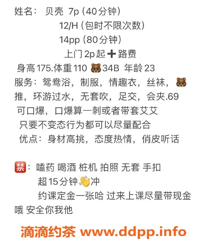 广州楼凤资源信息,黄埔贝壳，69p少妇，12小时仅1400pp