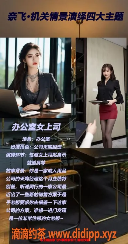 广州楼凤-奈飞剧本杀：高端空姐体验，热情如火