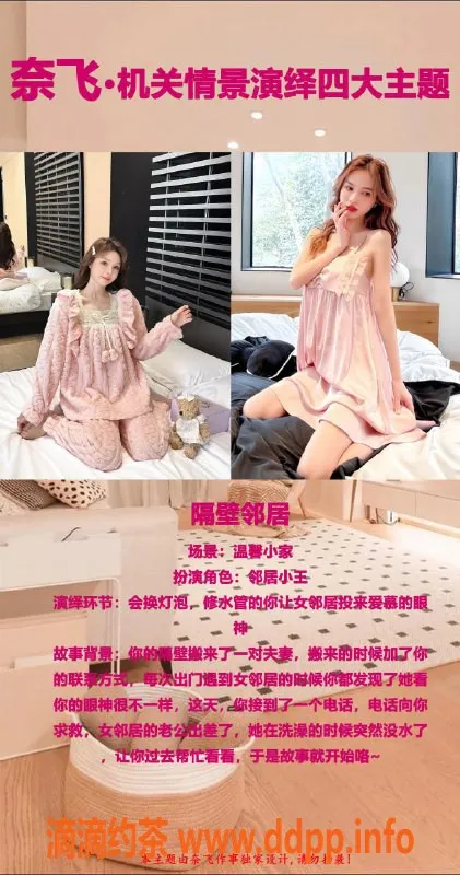 广州楼凤资源信息,奈飞剧本杀：高端空姐体验，热情如火