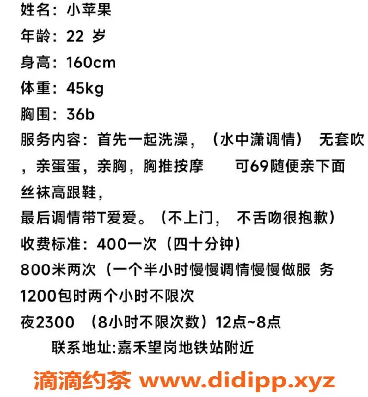广州楼凤-白云小苹果，400起，视频验证御姐服务