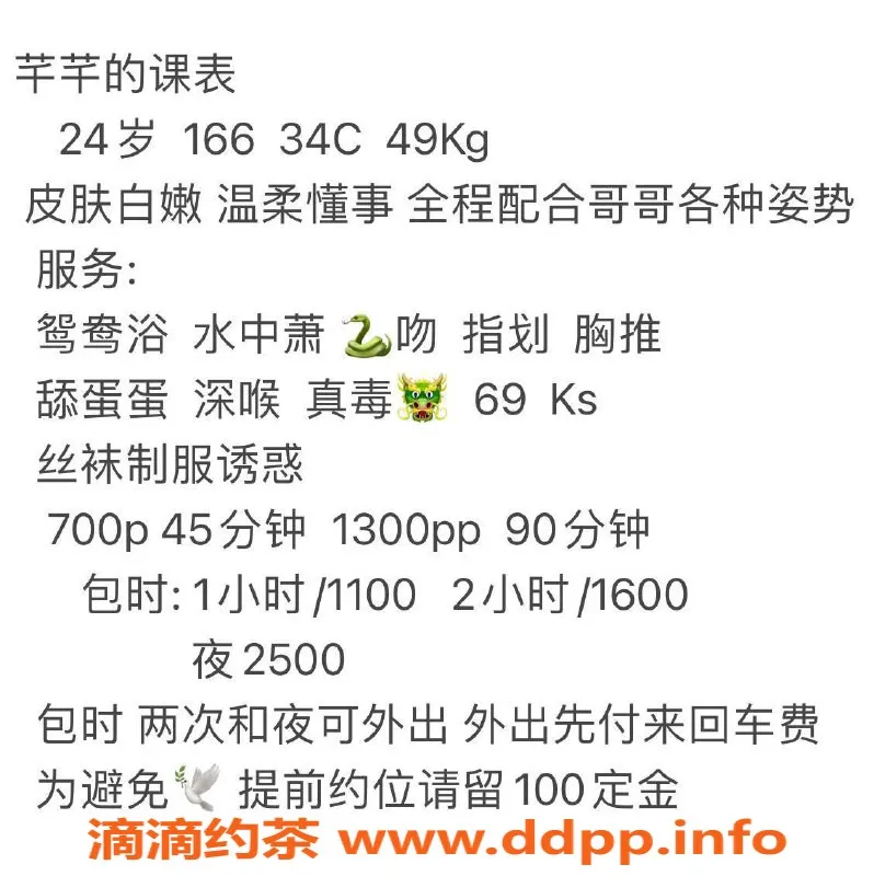 广州楼凤-天河芊芊，700元起，专业舌吻服务