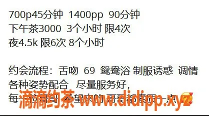杭州楼凤-拱墅嫩妹颜颜，舌吻69服务仅700元起