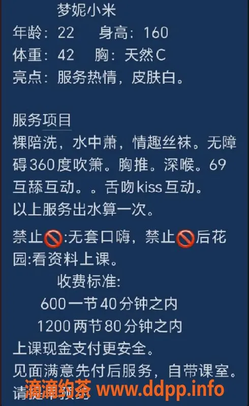 东莞楼凤-南城梦妮小米，600/1200服务，绝对值得体验