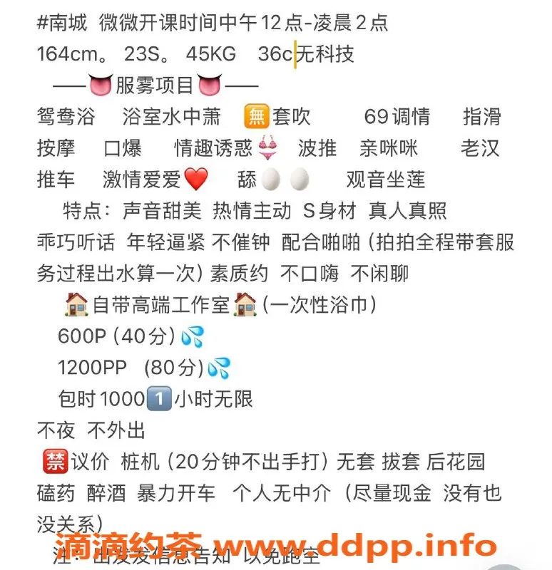 东莞楼凤-南城微微，绝对超值服务，600起价