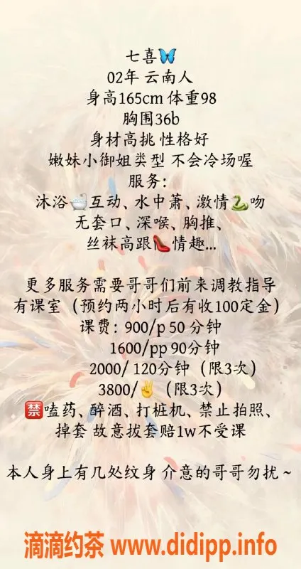 广州楼凤-金沙洲七喜，视频验证御姐，只需900元起