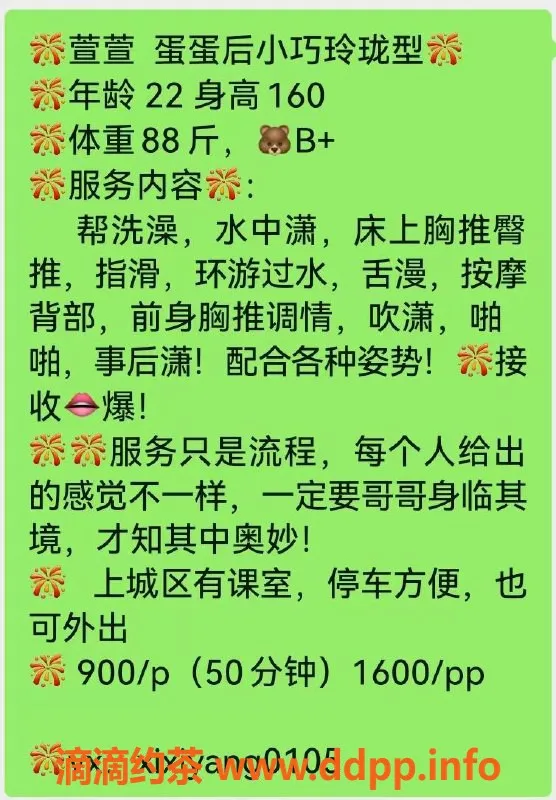 杭州楼凤-上城区御姐萱萱，900元体验服务之旅