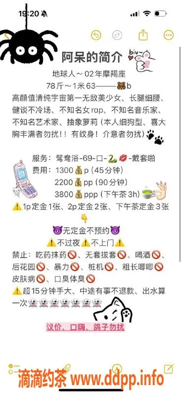 杭州楼凤-拱墅嫩妹阿呆，颜值爆表，服务偏贵