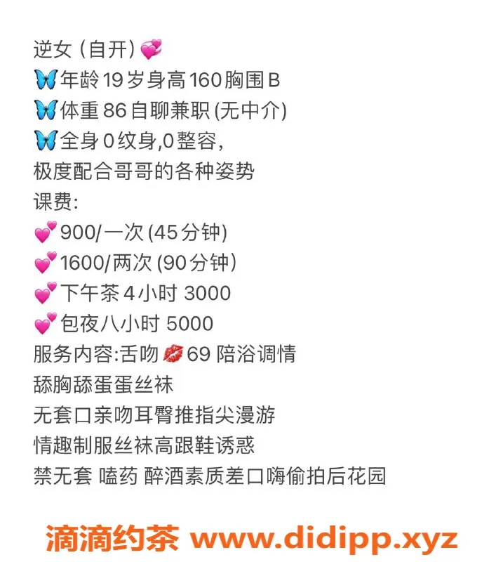 杭州楼凤-拱墅嫩妹逆女，丰满体型，性价比高