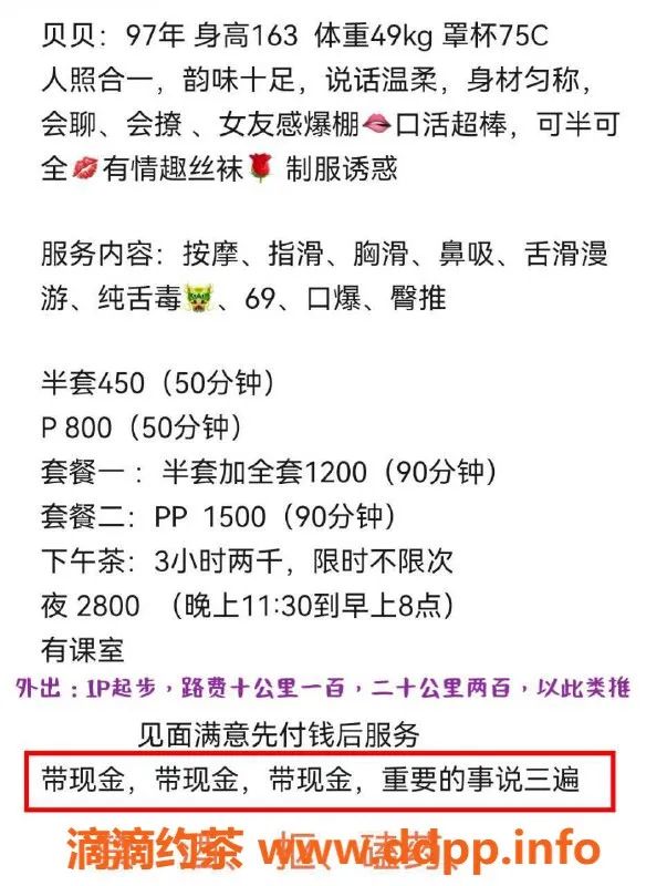 杭州楼凤-拱墅区贝贝，163/49kg/75C，半套450起