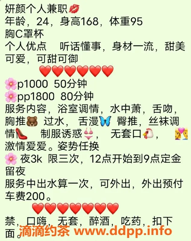 杭州楼凤-上城妍颜，巨乳御姐包夜服务体验