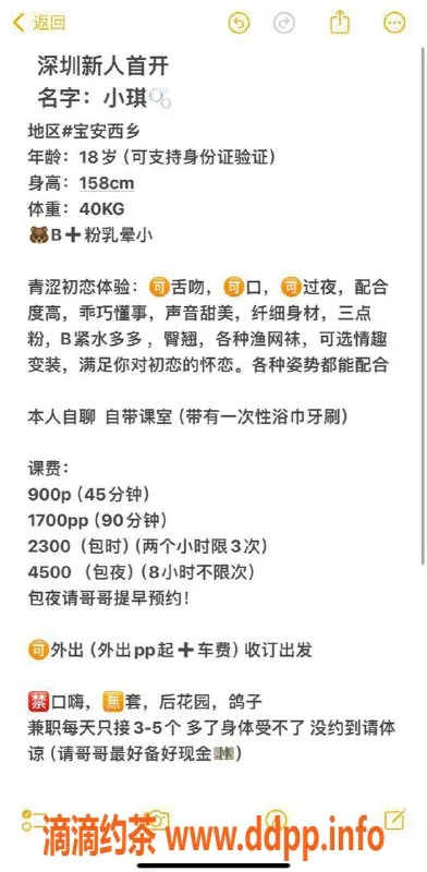 深圳楼凤-宝安区小琪，900P双修服务，五星推荐