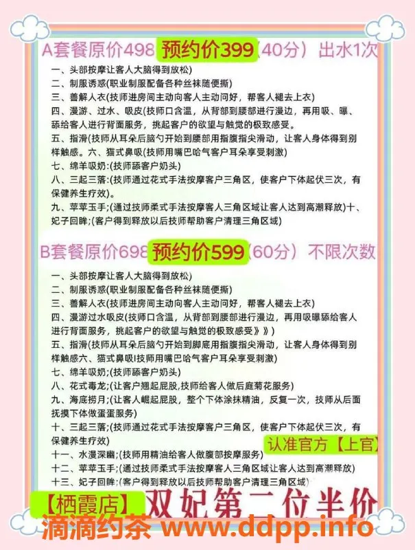 南京spa会所-南京栖霞区92会所，年轻颜值老师任你选！