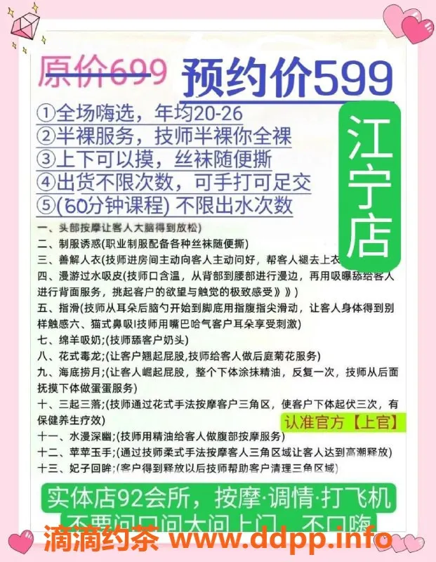南京spa会所-南京栖霞区92会所，年轻颜值老师任你选！